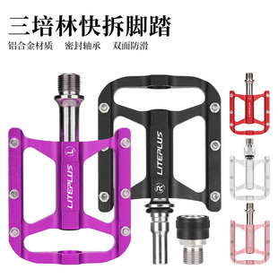 自行车脚踏折叠车快拆小布公路车铝合金脚蹬子山地车踏板骑行配件