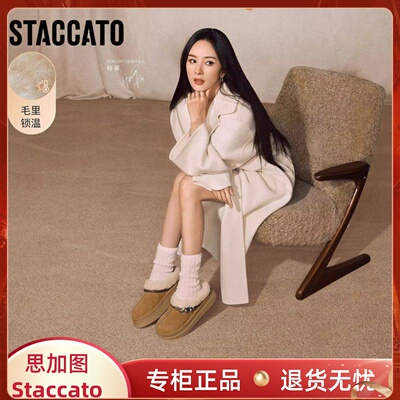 思加图冬季羊毛里保暖增高雪地靴