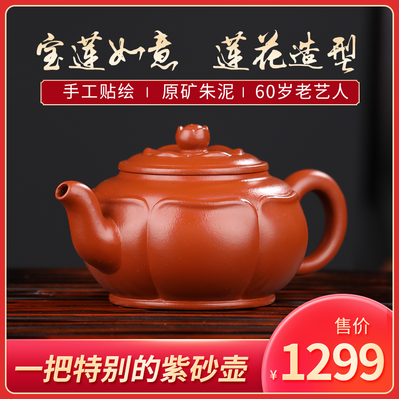 御藏茗壶家藏朱泥莲花造型紫砂壶蒋小明纯全手工制作宝莲如意壶