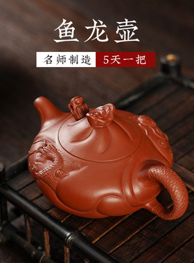 壶永年宜兴收藏好壶原矿朱泥高工范银书全手制云龙壶紫砂壶泡茶壶