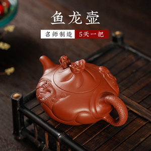 国工范银书纯手工制鱼化龙紫砂壶