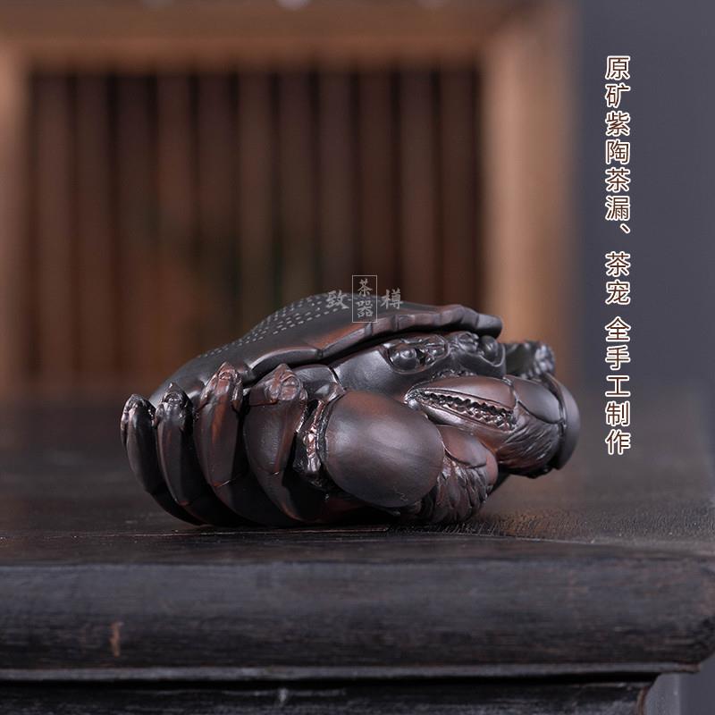 原矿紫陶八方来财螃蟹一体过滤组茶宠盖置茶道配件办公摆件仿生器