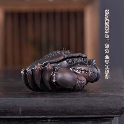 原矿紫陶八方来财螃蟹一体过滤组茶宠盖置茶道配件办公摆件仿生器