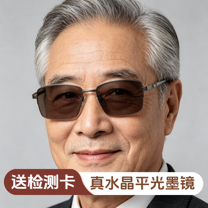 纯水晶眼镜男款正品石头墨镜遮眉镜司机护目避光太阳墨镜茶色平镜