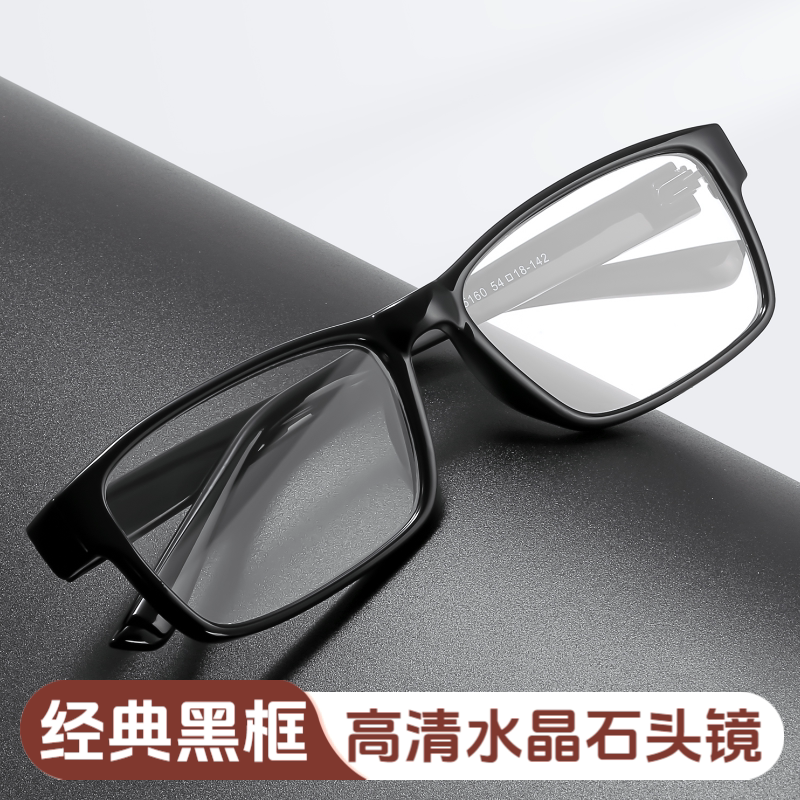 男女款石头太阳眼镜茶色水晶护目镜养眼平光镜 中老年小脸黑镜架