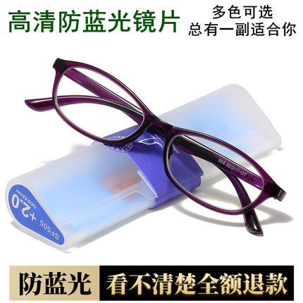 超轻防蓝光老花镜女优雅舒适TR90镜框高清老光镜男100/200/300度