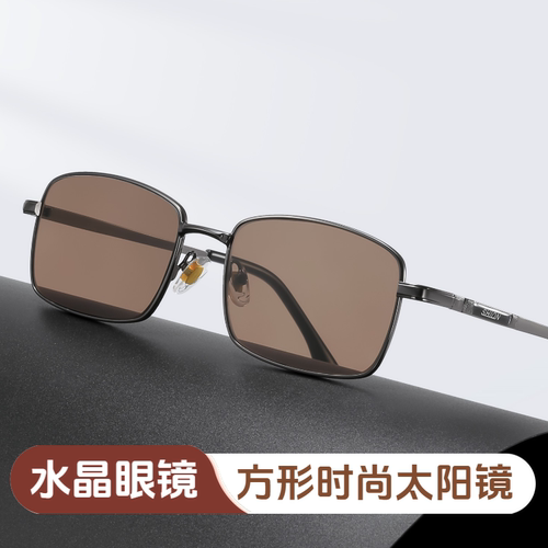 东海茶色石头眼镜男士