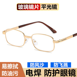 玻璃平光眼镜透明通光防风沙飞虫防刮中老人男女无度数金属架老花