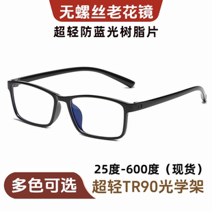TR90老花镜男女时尚超轻高清防蓝光25度 50 75 125 175 500 600度