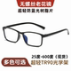 125 175 600度 TR90老花镜男女时尚 500 超轻高清防蓝光25度