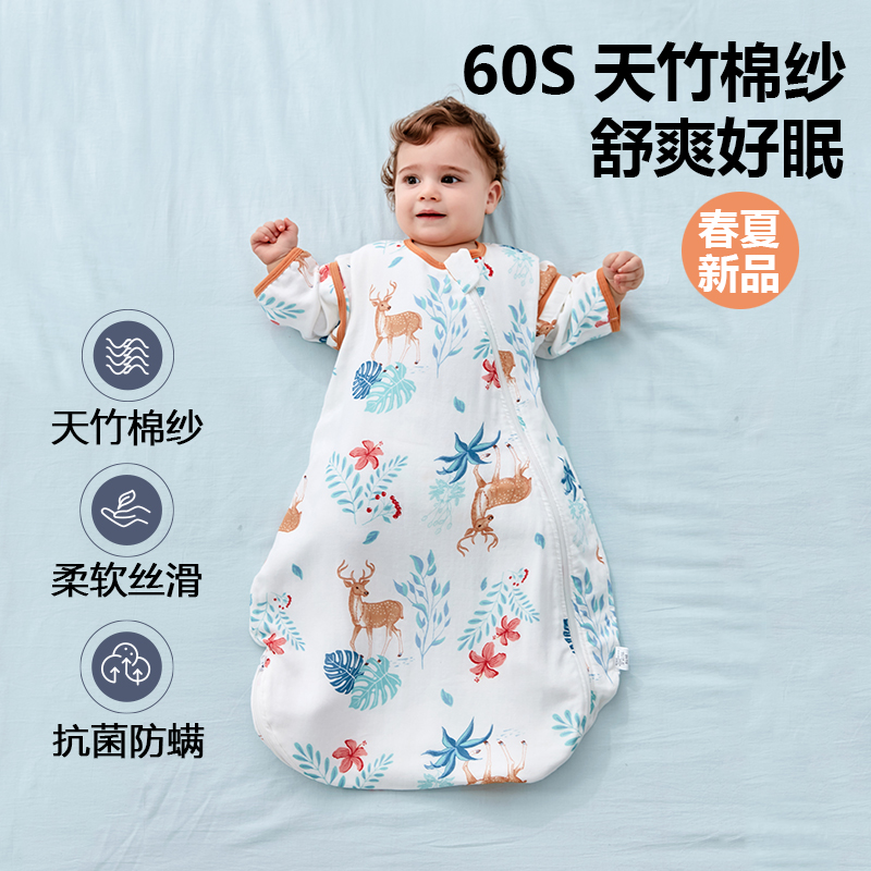 小魔箭婴儿睡袋春秋款纱布新生儿童宝宝夏季一体式防踢被四季通用,婴童用品,睡袋/防踢被,淘宝优惠券,粉丝福利购,淘宝优惠卷