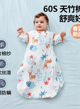 小魔箭竹棉春夏季抗菌睡袋