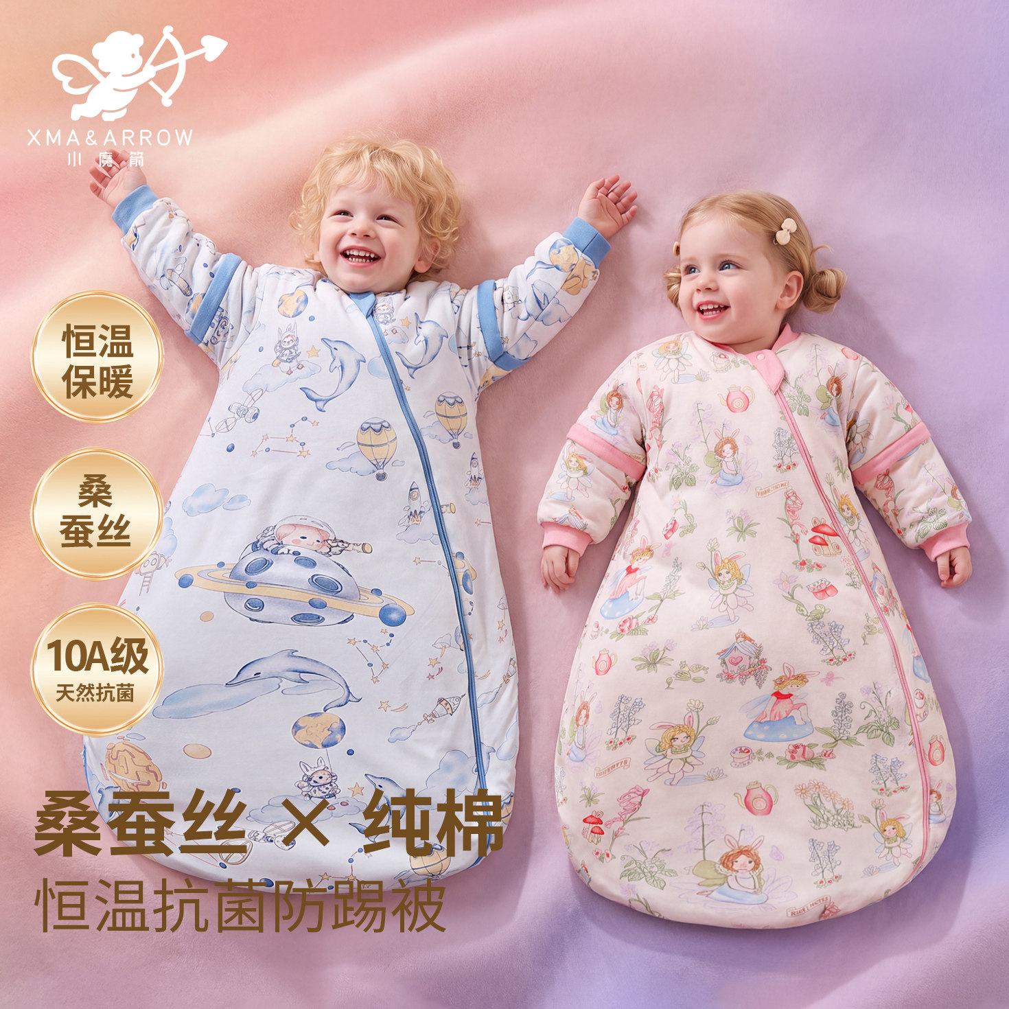 小魔箭婴儿恒温睡袋宝宝蚕丝防踢被秋冬款加厚新生儿一体四季通用