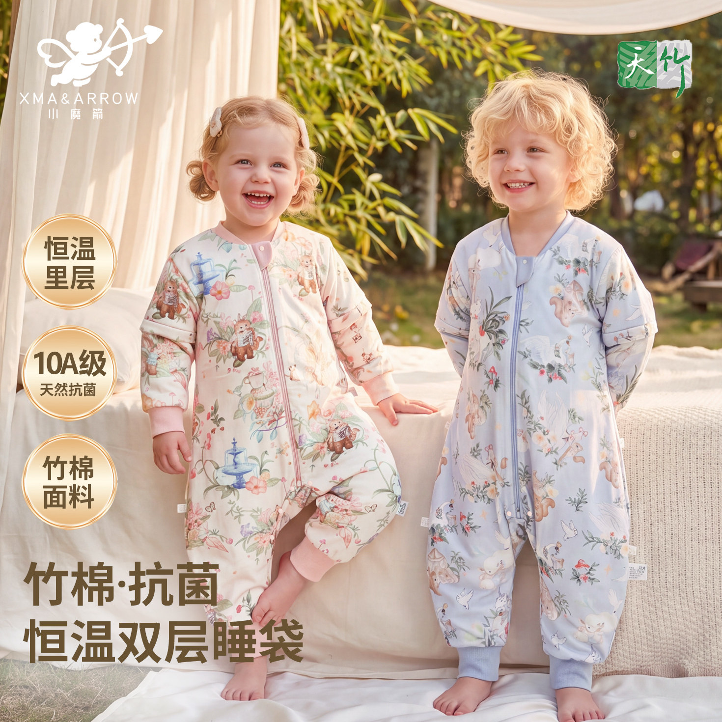 小魔箭婴儿睡袋春秋儿童竹棉秋冬恒温宝宝防踢被四季通用分腿睡袋
