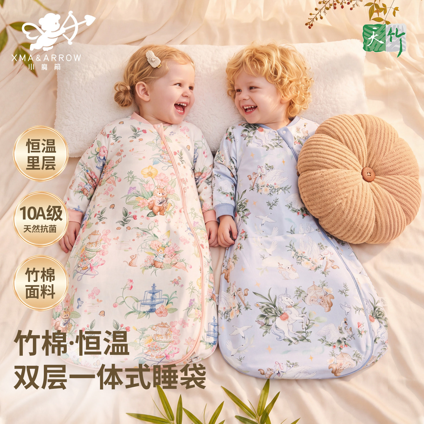 小魔箭婴儿睡袋春秋新生儿竹棉恒温宝宝防踢被四季通用一体式睡袋