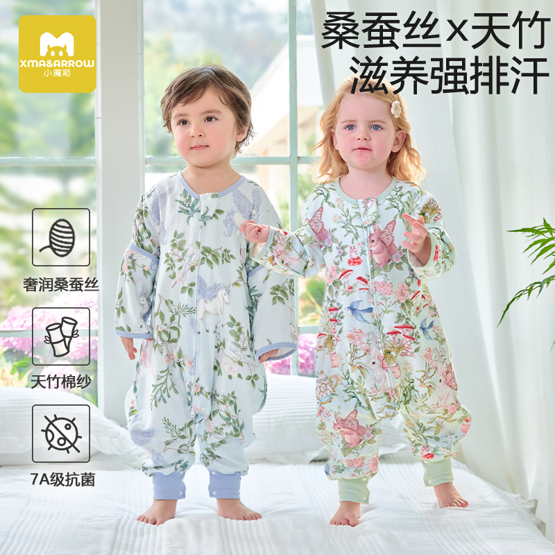 小魔箭【桑蚕丝】儿童纱布睡袋春秋夏季婴儿分腿防踢被四季通用