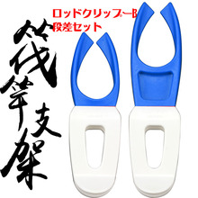 矶竿滑漂专用支架配件便携式水桶打窝饵笼桶支架夹筏钓矶钓竿支架