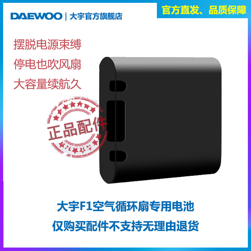 Daewoo DAEWOO electric fan F1 Dedicated Battery frequency conversion Mute atmosphere loop Fan 16 Greens Corsiin the Electrical life , Fan  category - from Buy2taobao.com to provide professional Taobao agent buy service