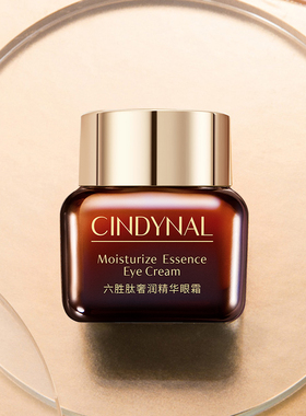 仙蒂奈儿六胜肽奢润精华眼霜淡化眼纹黑眼圈滋润补水保湿眼精华B