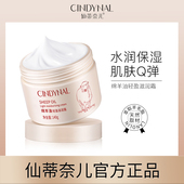 嫩肤面霜保湿 仙蒂奈儿绵羊油面霜滋润润肤乳液女男士 雪花膏保湿