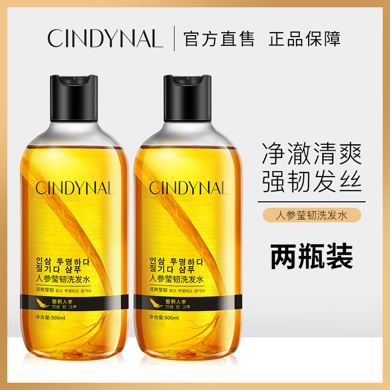 人参洗发水膏柔顺去屑清爽护发男女在类目 洗护清洁剂/卫生巾/纸/香薰, 洗发沐浴/个人清洁, 头发清洁/护理/造型, 洗发水中 - 来自Buy2taobao.com提供专业的淘宝代购服务