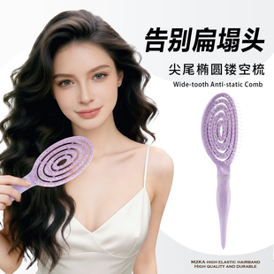 LBZ尖尾镂空梳女家用纹理感造型梳子不伤发长柄梳蓬松高颅顶神器