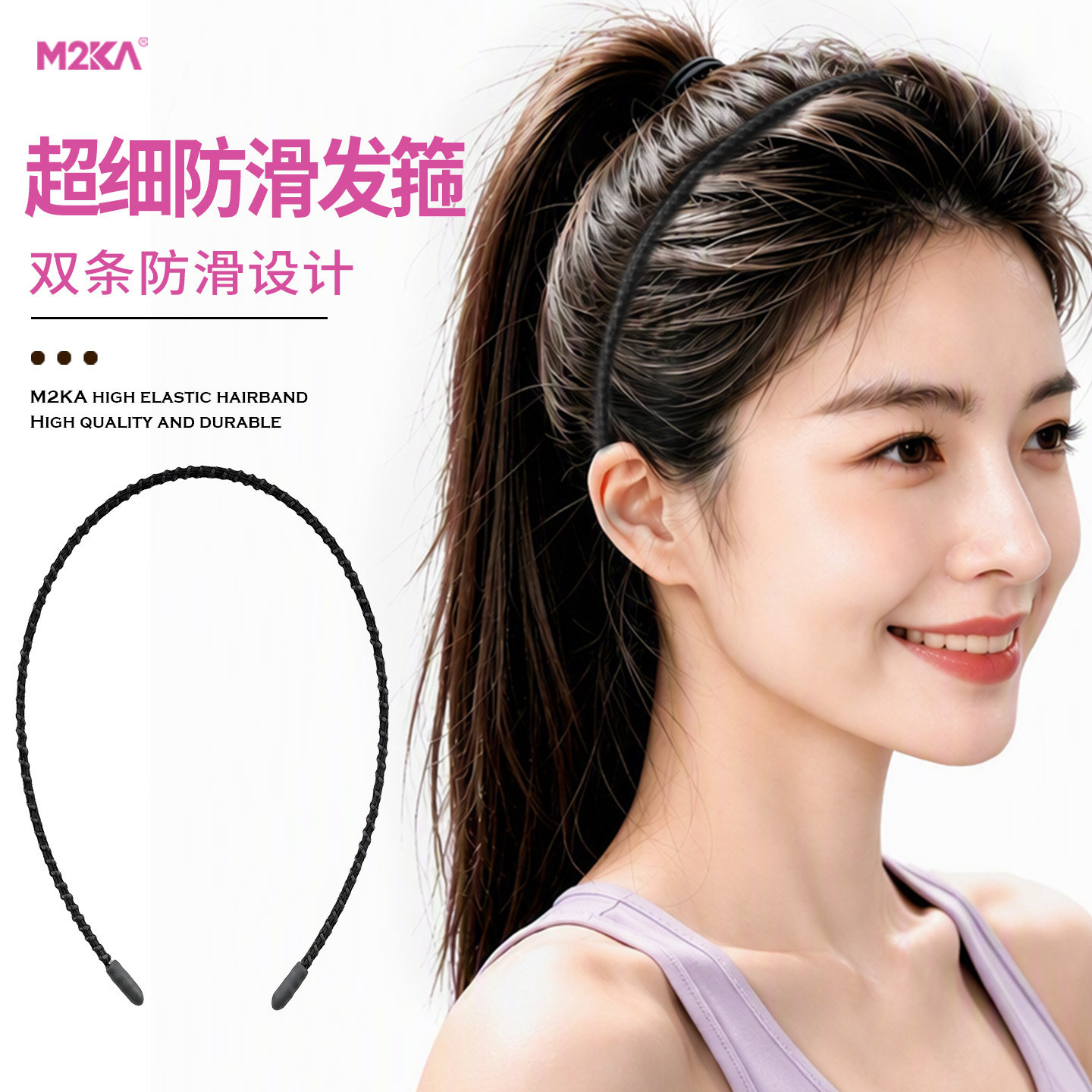 M2Ka超细防滑发箍女生细款隐形不勒头头箍运动箍碎发洗脸发卡发带图片