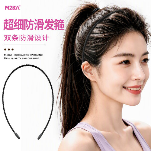 M2Ka超细防滑发箍女生细款隐形不勒头头箍运动箍碎发洗脸发卡发带