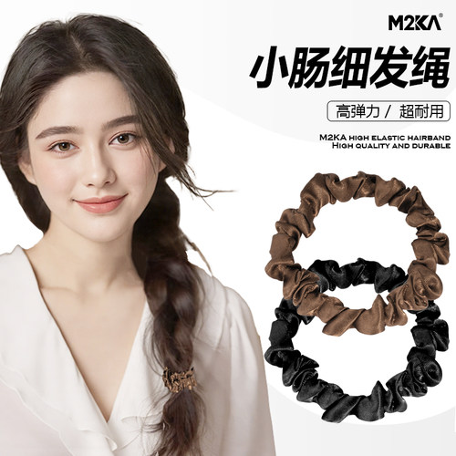 M2Ka小肠细发绳女新款高级感韩系发圈高弹力扎头发头绳橡皮筋发饰