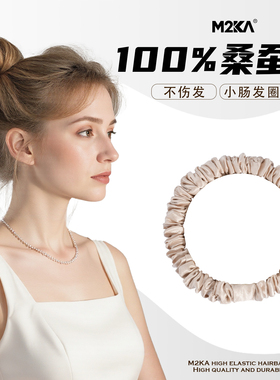 M2Ka22姆米100%桑蚕丝小肠发绳女无痕高端真丝发圈扎头发头绳皮筋