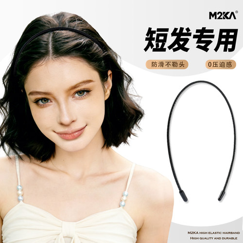 M2ka超细皮质发箍女短发专用头箍黑色新款不勒头发卡洗脸运动发饰