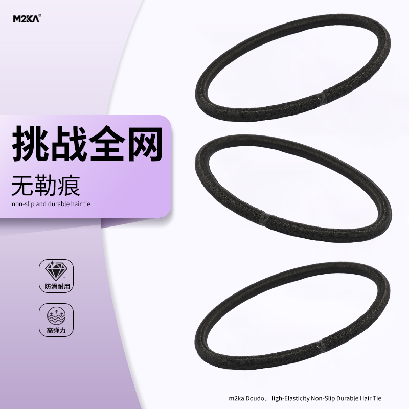 M2Ka3MM无缝基础款发绳女高弹力扎头发防滑发圈黑色百搭运动头绳