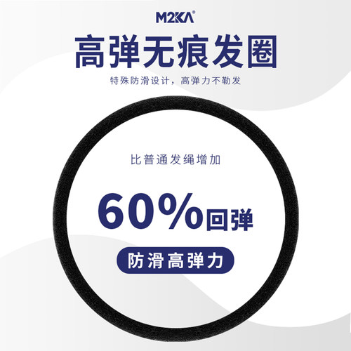 M2ka无缝零压力头绳女士新款高级感扎马尾丸子头橡皮筋高弹力发绳