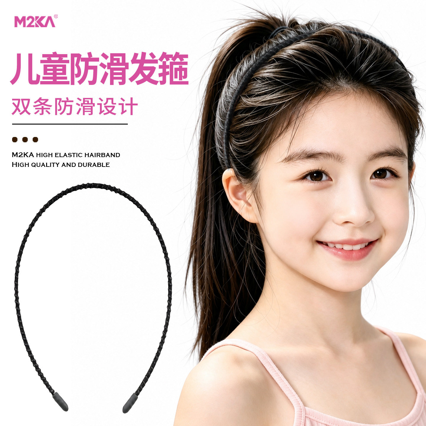 M2Ka超细儿童防滑发箍女孩隐形不勒头头箍运动箍碎发洗脸发卡头饰图片