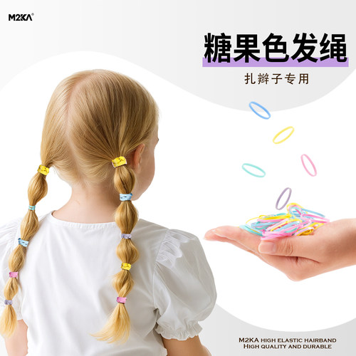 M2Ka儿童专用软胶小皮筋扎辫子舒适防滑发绳高弹力宝宝头绳橡皮筋