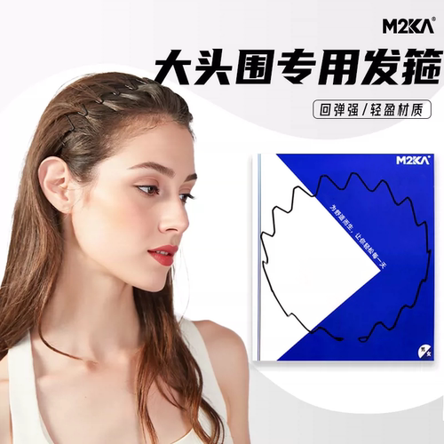 M2ka大波浪空气发箍女大头围神器不勒头刘海头箍新款运动洗脸发卡