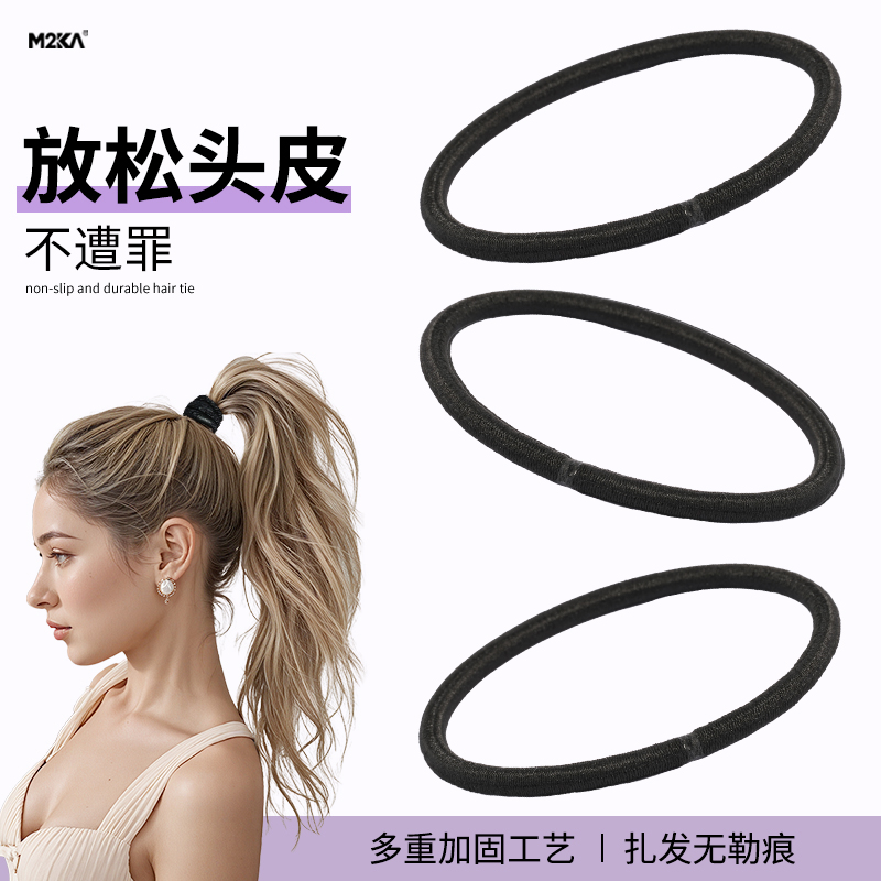 M2Ka3MM无缝基础款发绳女2025新款扎高马尾无痕舒适发圈头绳皮筋