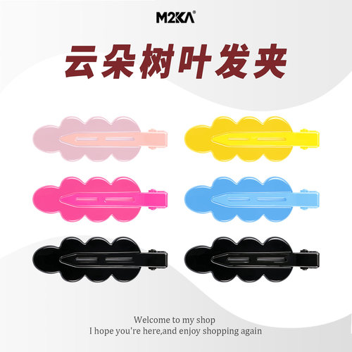 M2Ka儿童云朵树叶发夹女刘海侧边夹碎发夹不伤发鸭嘴夹发卡一字夹