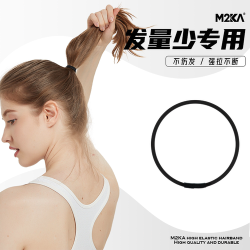 M2KA高弹力细发圈女专用高端头绳