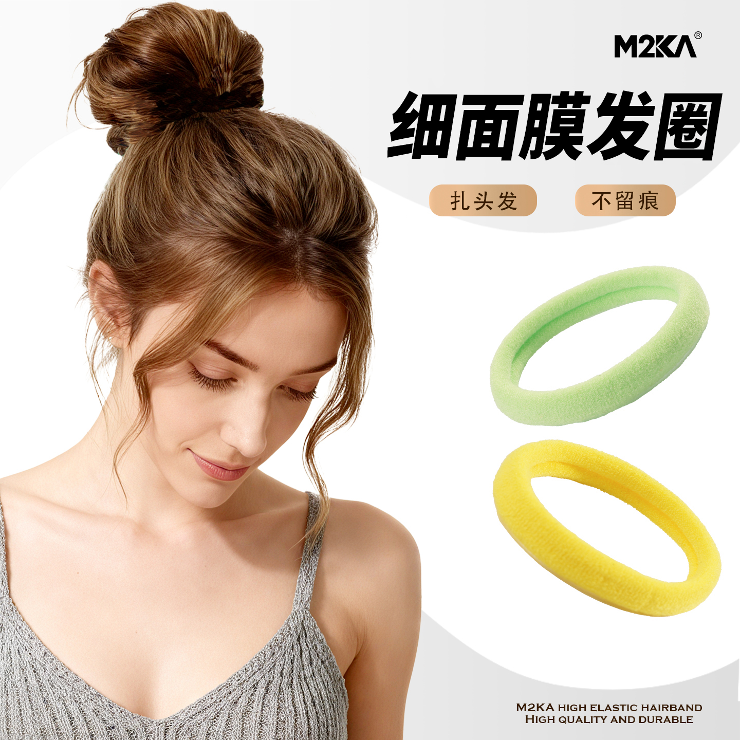 M2Ka纯色细面膜发圈女扎丸子头高弹力耐用发绳不伤发头绳皮筋发饰
