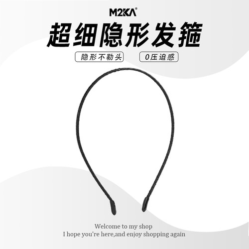 M2Ka超细隐形发箍女2026新款法式高颅顶头箍洗漱防滑简约无痕发卡