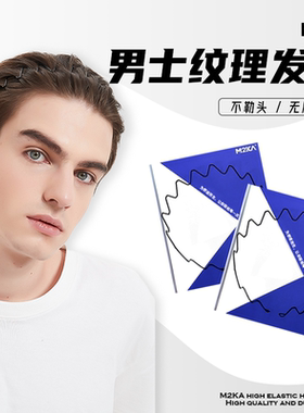 M2KA束发发捆男士发箍
