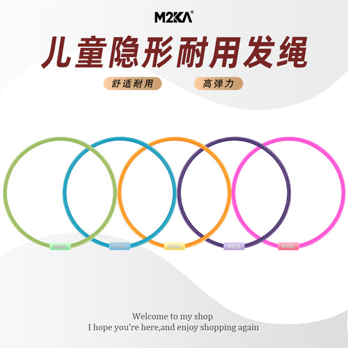 M2ka儿童彩色发绳女隐形耐用发圈扎头发马尾丸子头皮筋高弹力头绳