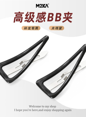 M2ka三角BB夹女刘海侧边夹后脑勺发夹水滴夹一字夹简约碎发夹发卡