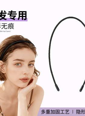 M2Ka细款隐形短发专用发箍女黑色无痕不勒头发卡洗脸运动头箍头饰