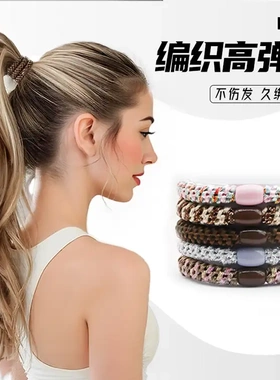 M2KA编织发圈女运动防滑耐用高弹力发绳扎头发丸子橡皮筋头绳发饰