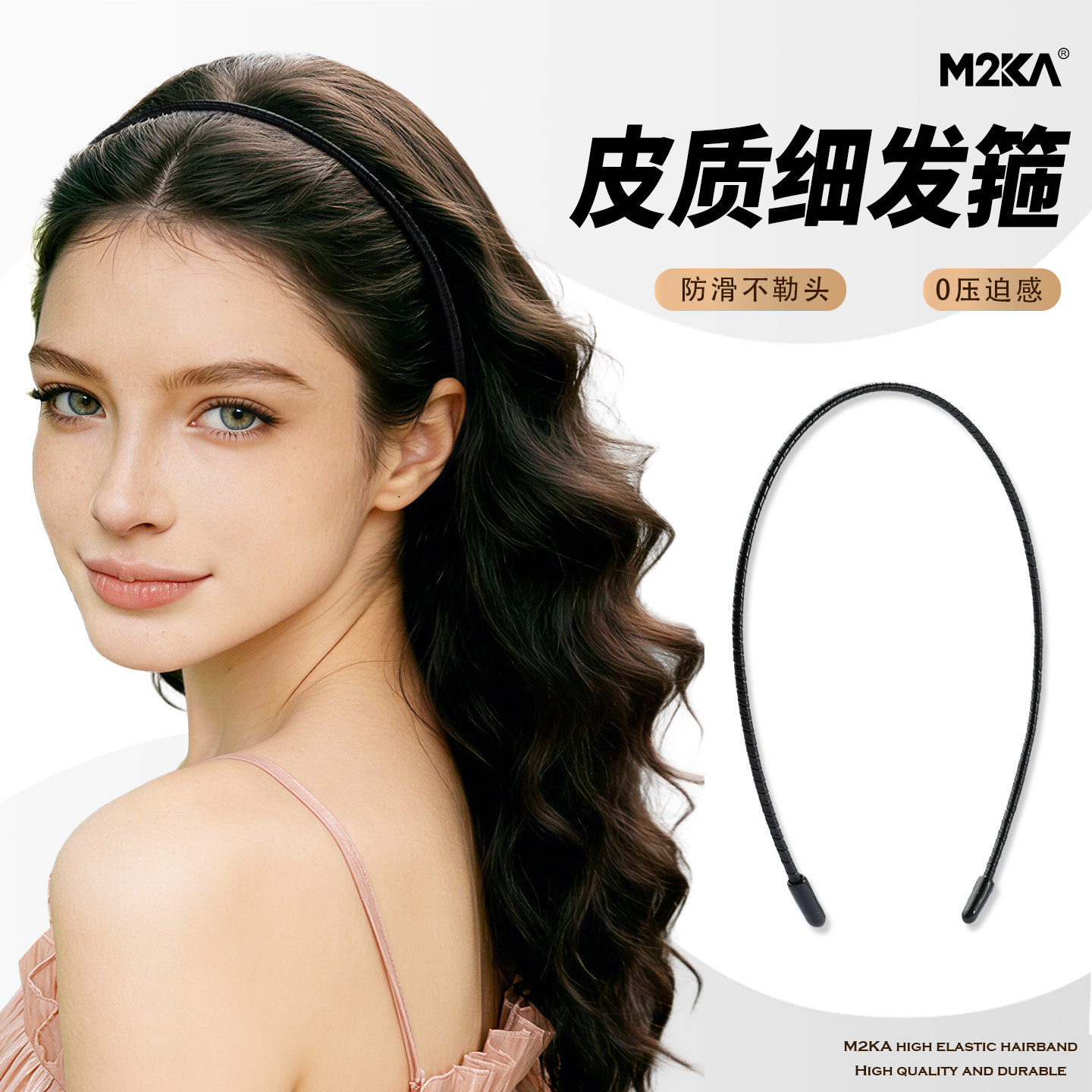 M2ka超细皮质发箍女2026新款头箍洗脸运动发卡高级感日常外戴发饰图片