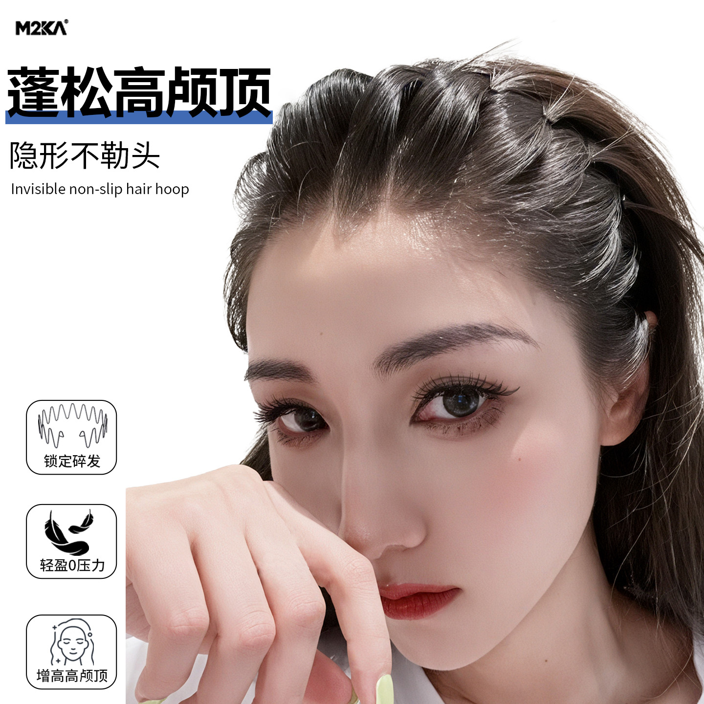 M2ka空气发箍女隐形不勒头防滑洗脸头箍高颅顶发卡刘海运动头饰男