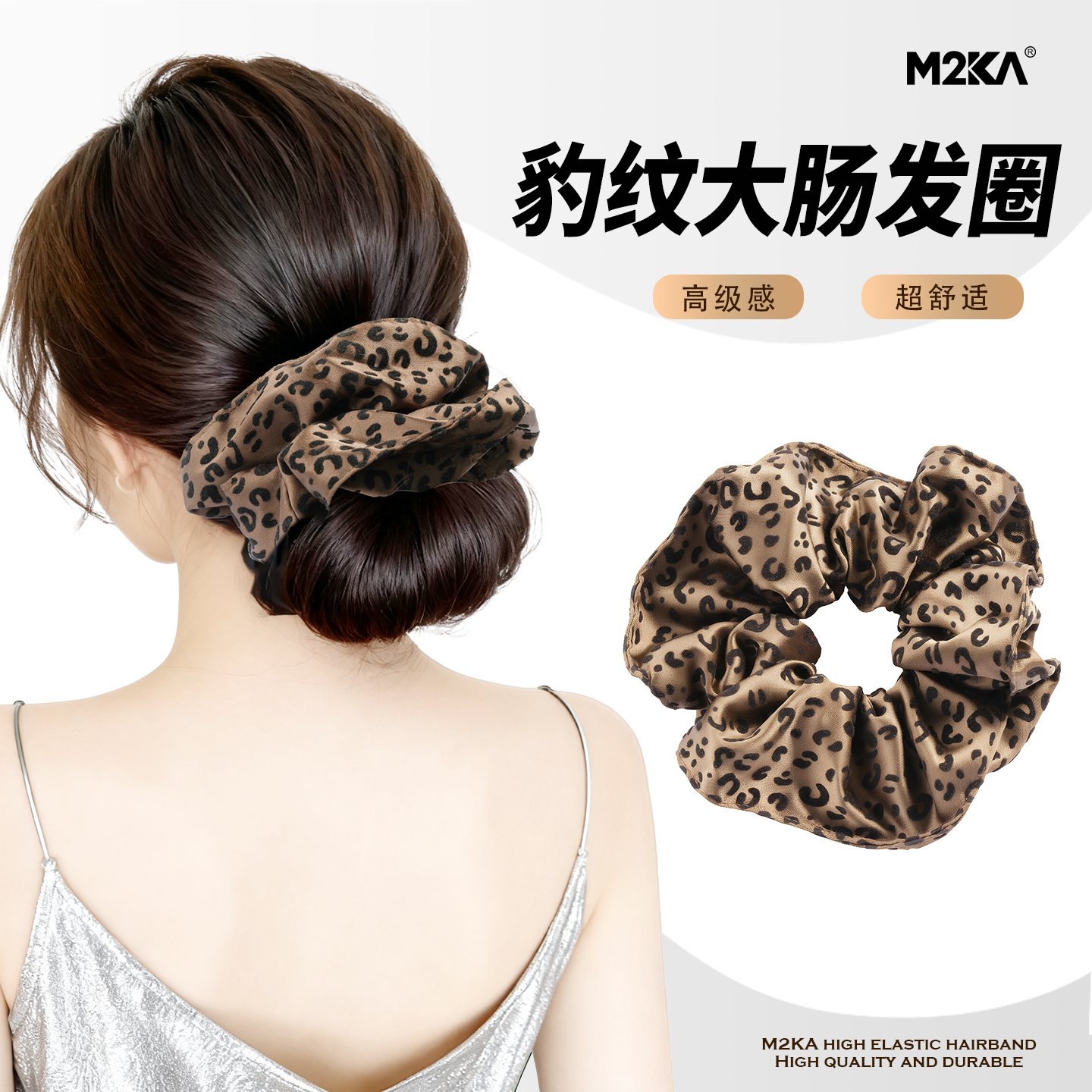 M2Ka豹纹大肠发圈女秋冬高端气质盘发发绳扎发丸子头头绳皮筋头花