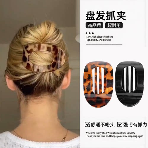 SR鲍鱼夹女款爆款抓夹饱满后脑勺头发高级感盘发发夹懒人耐用发卡